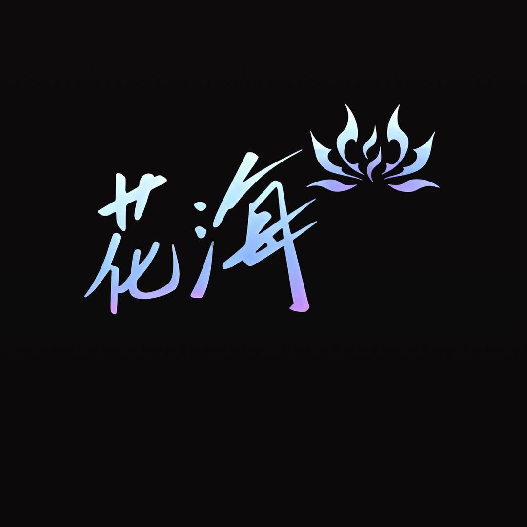 顺