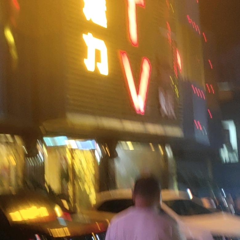 交友