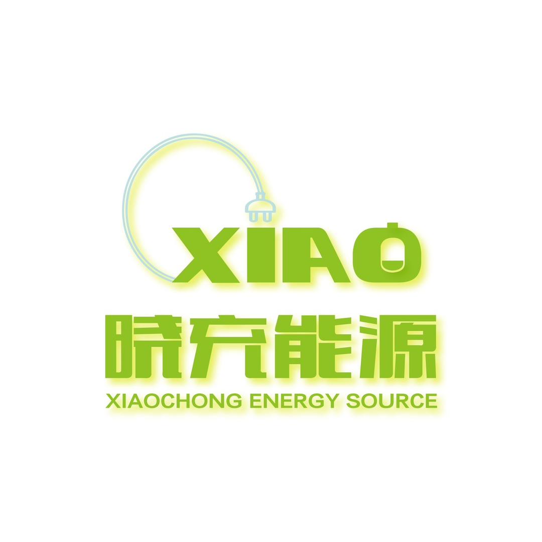 晓充能源