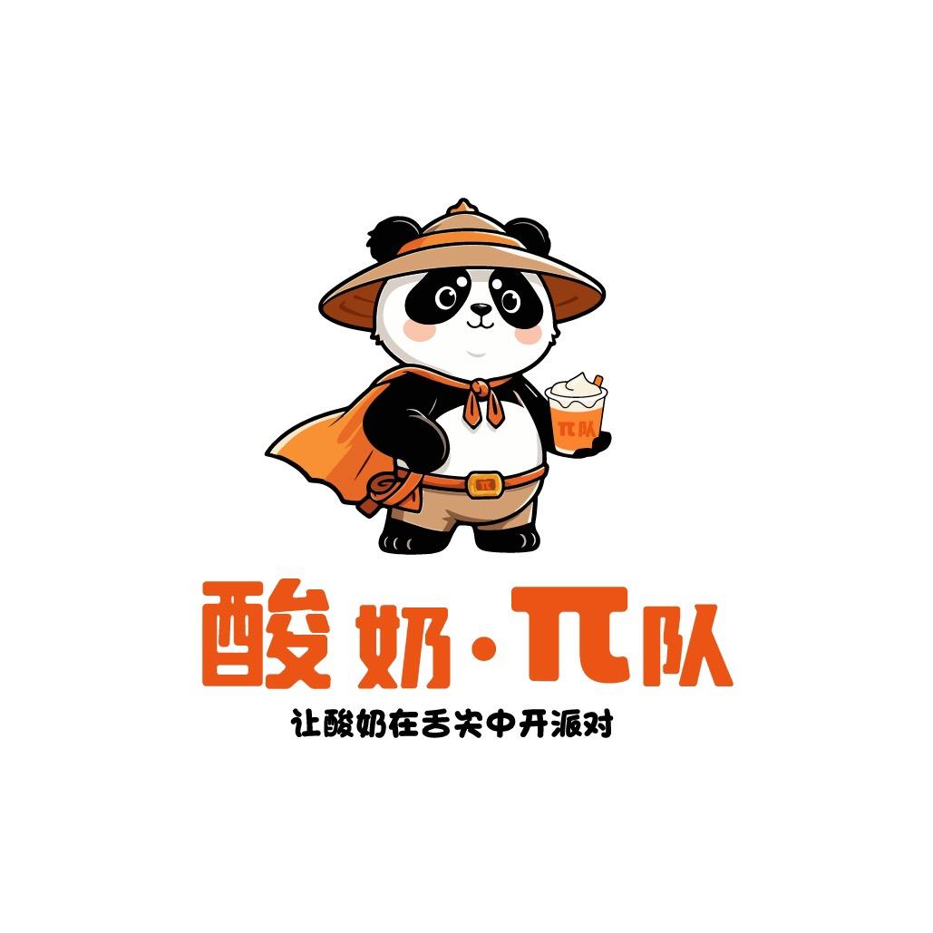 酸奶派对· π队