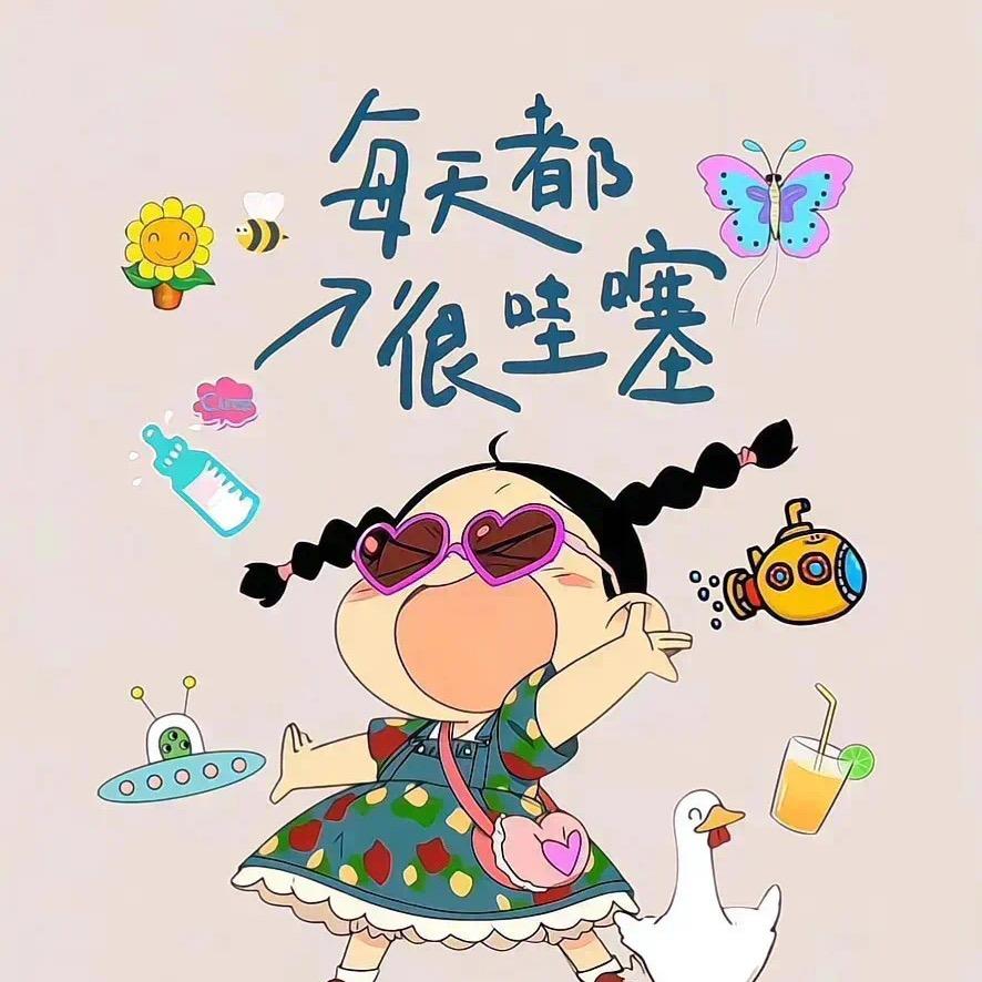 柒柒小织女接🥚中