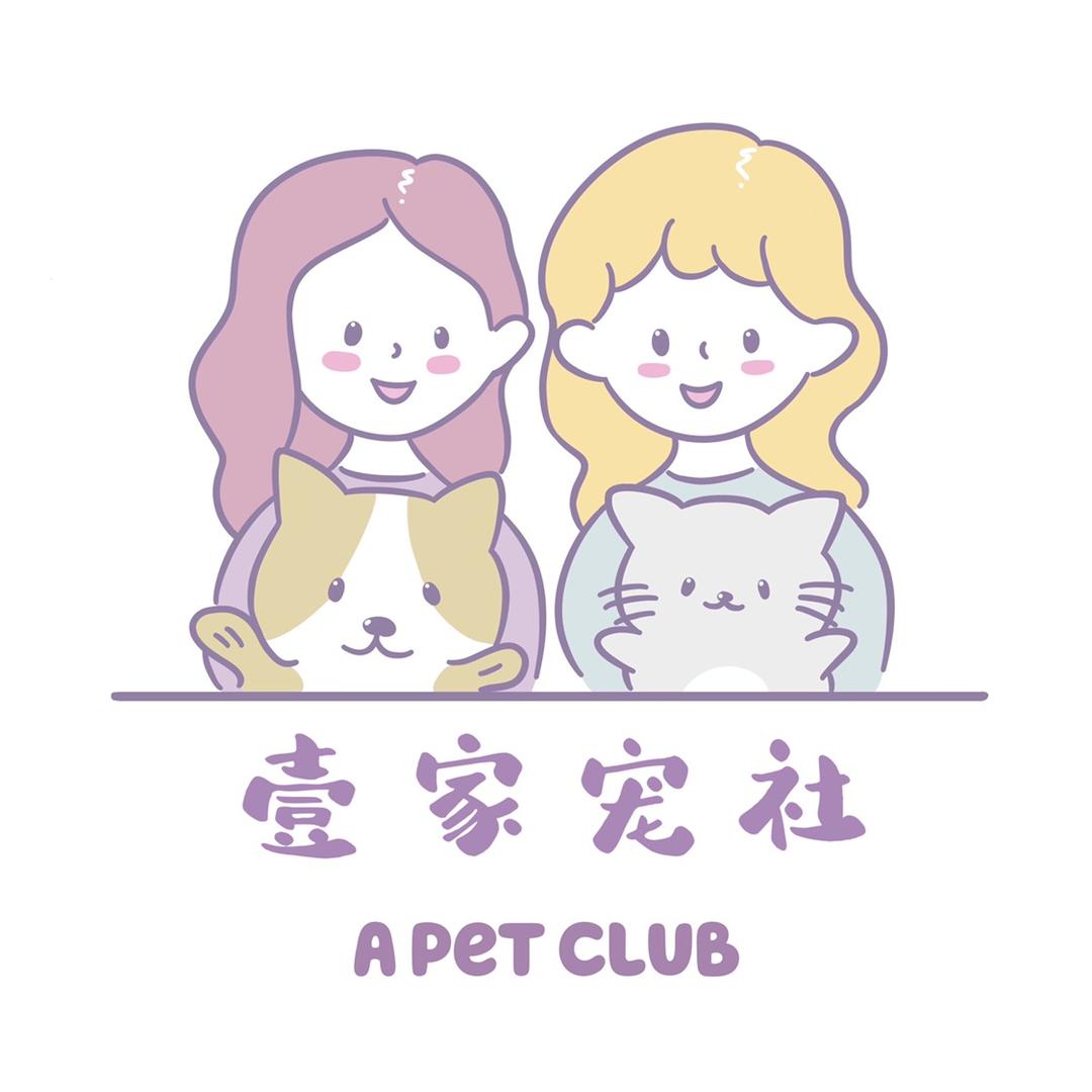 A PET CLUB·壹家宠社