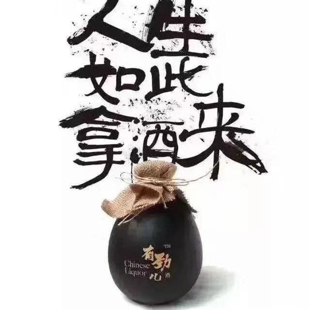 人生如此