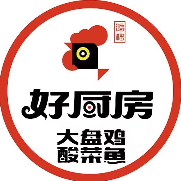 管家