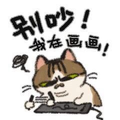 柴牌画稿机