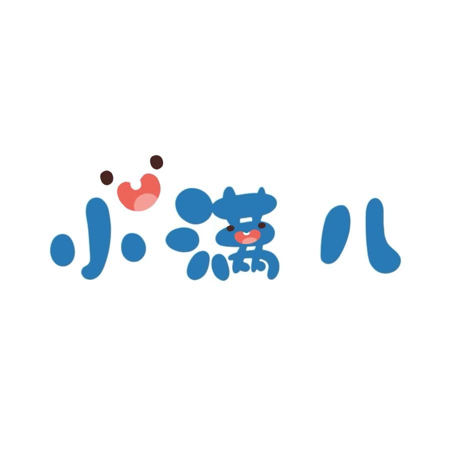 小满儿童品