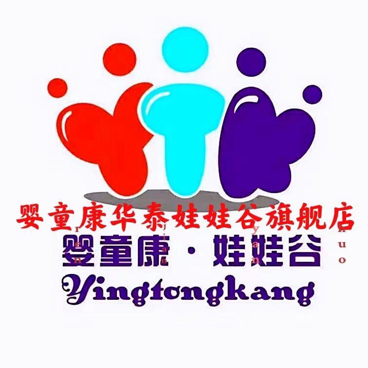 婴童康华泰店鞋服甄选
