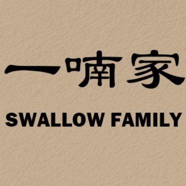 一喃家