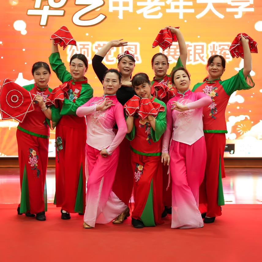 华艺中老年大学