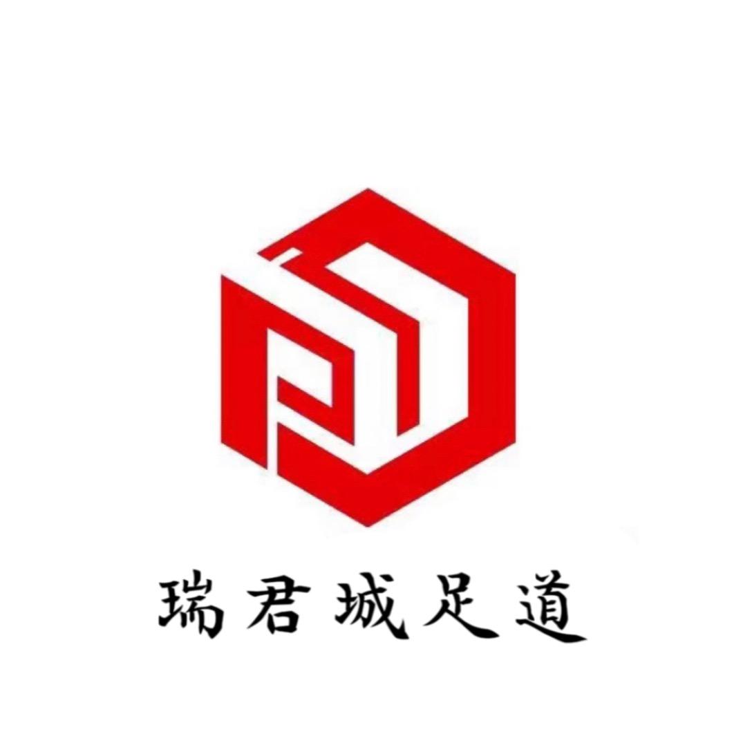 贵州瑞君城足道