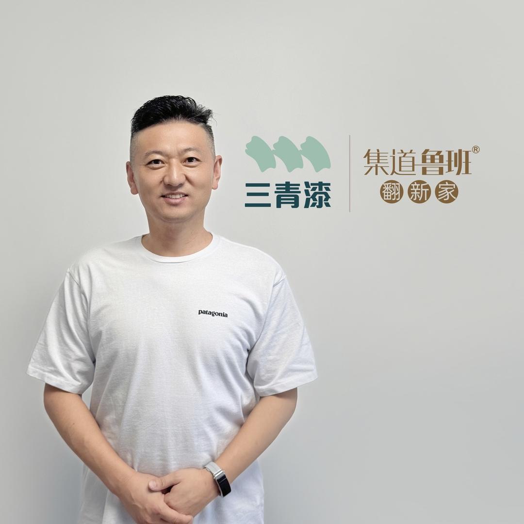 南京三青漆-集道鲁班翻新家