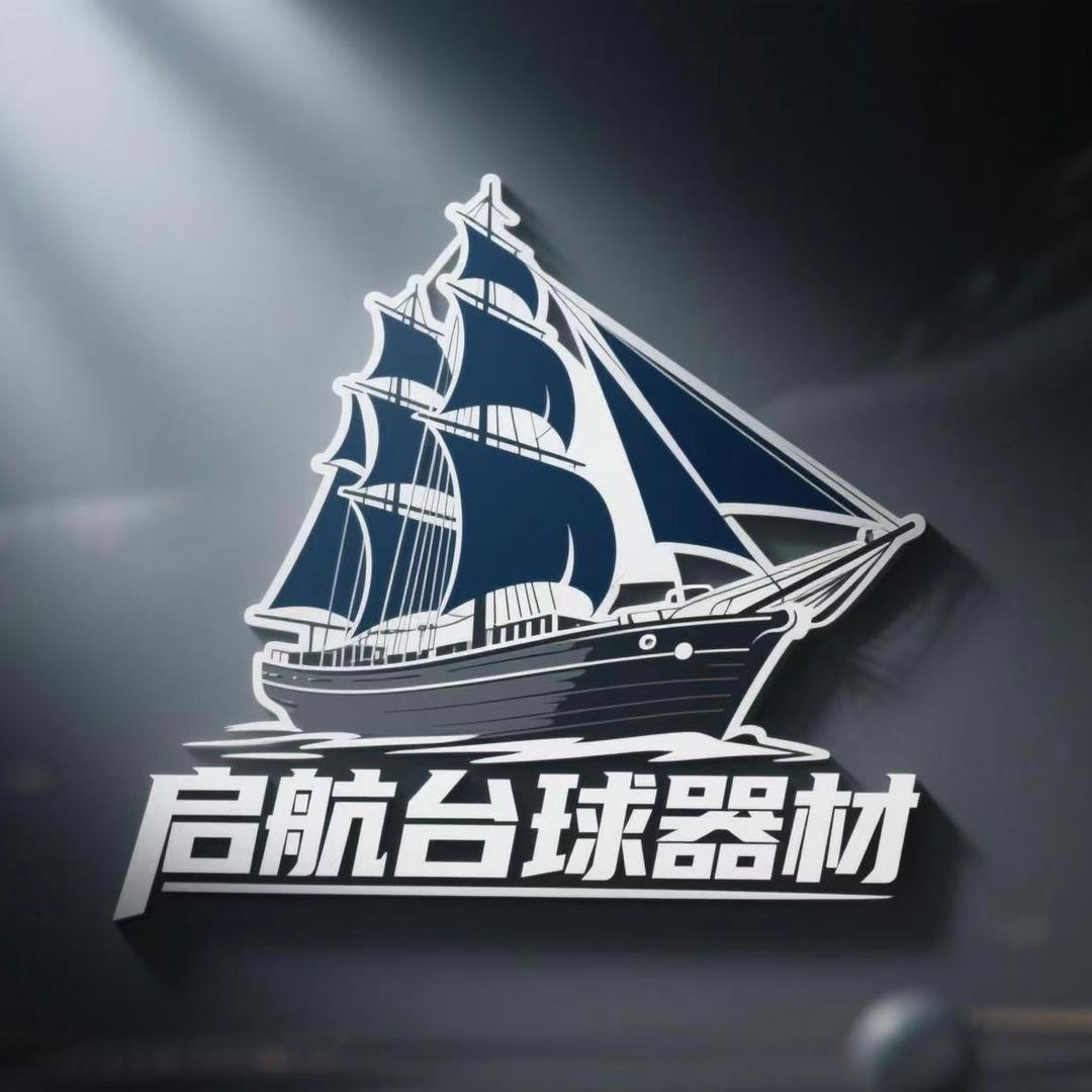 启航台球器材 维修