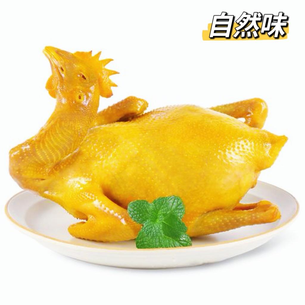 自然味