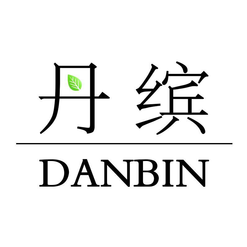 丹缤服饰配件旗舰店
