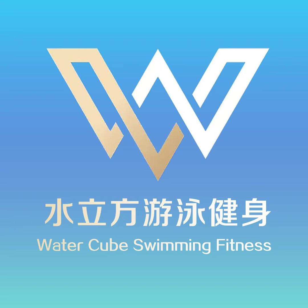 水立方游泳健身中心官方号
