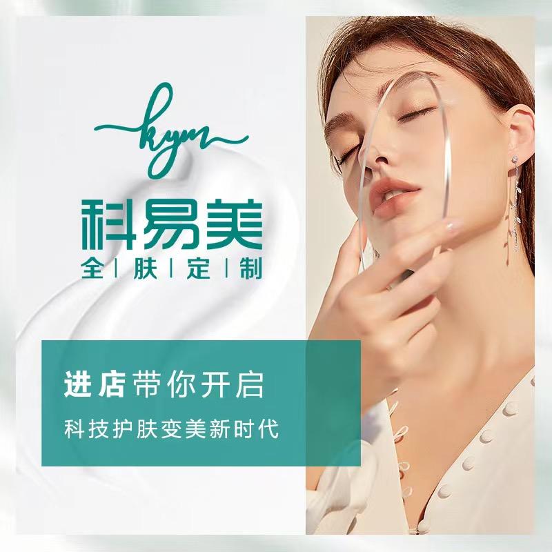 科易美公园茂店