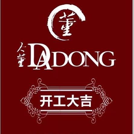 大董·大懂装饰·别墅大宅设计与施工