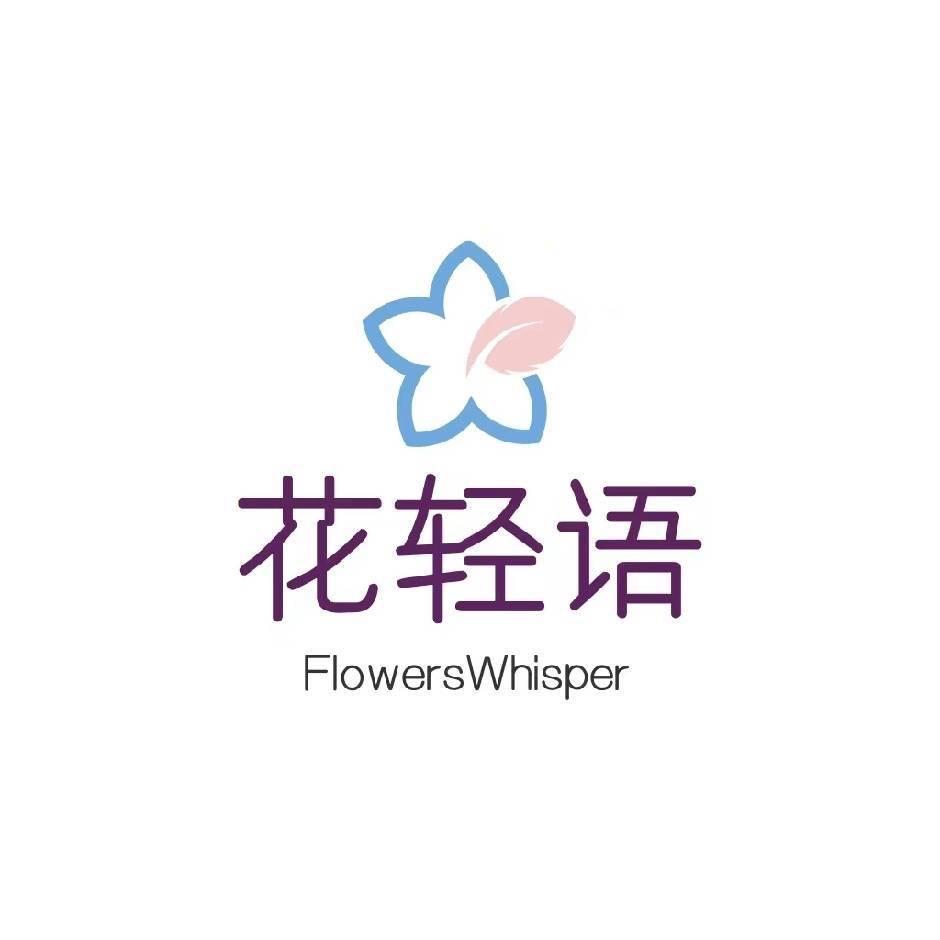 FlowersWhisper花轻语官方号
