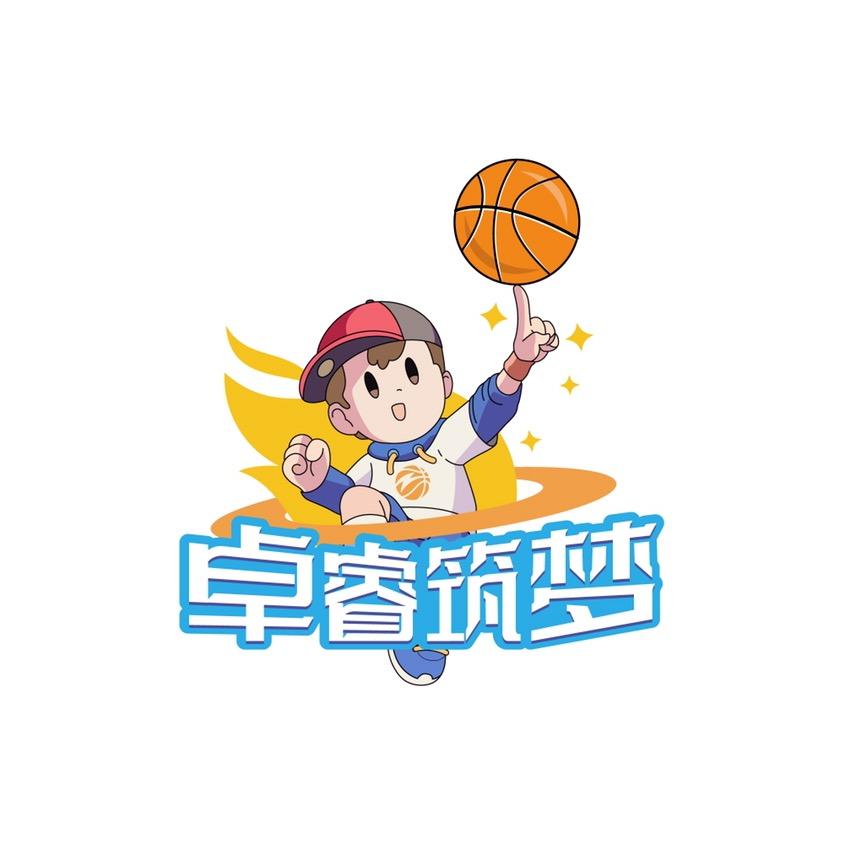 卓睿筑梦篮球俱乐部