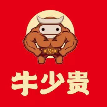 牛少贵官方号