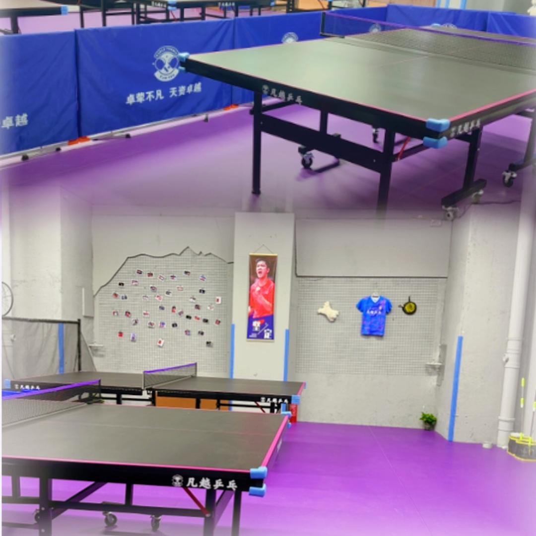 凡越乒乓俱乐部🏓️