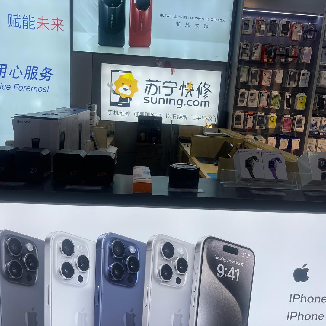 苏宁易购通讯