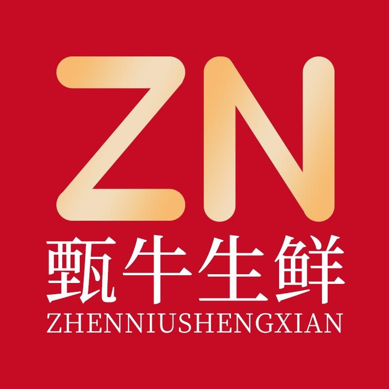 奢牛甄牛专卖店