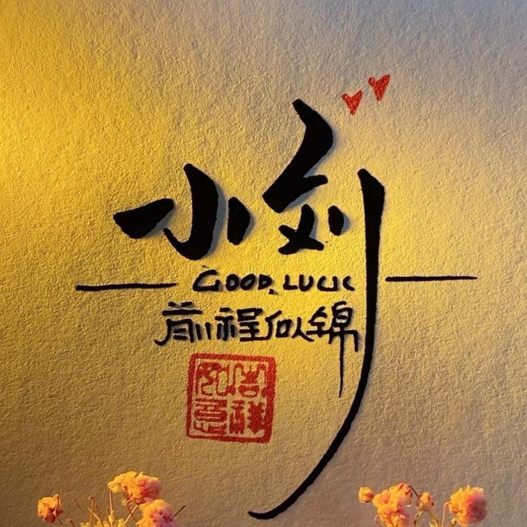 大刘哥百货3店