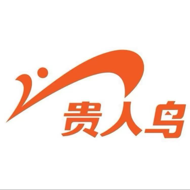 贵人鸟体育高班鞋类专卖店