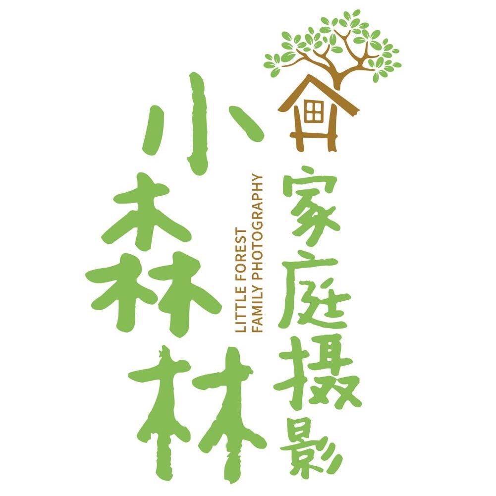 南宁小森林家庭摄影（邕江湾别墅店）