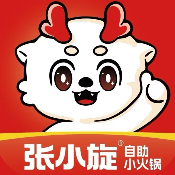 张小旋自助小火锅(好吃城店)