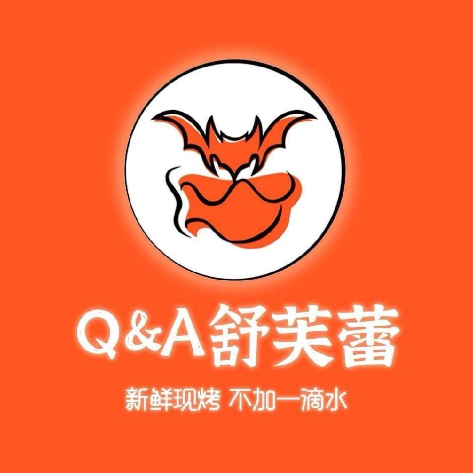 Q&A舒芙蕾-汕头潮南峡山合胜广场店