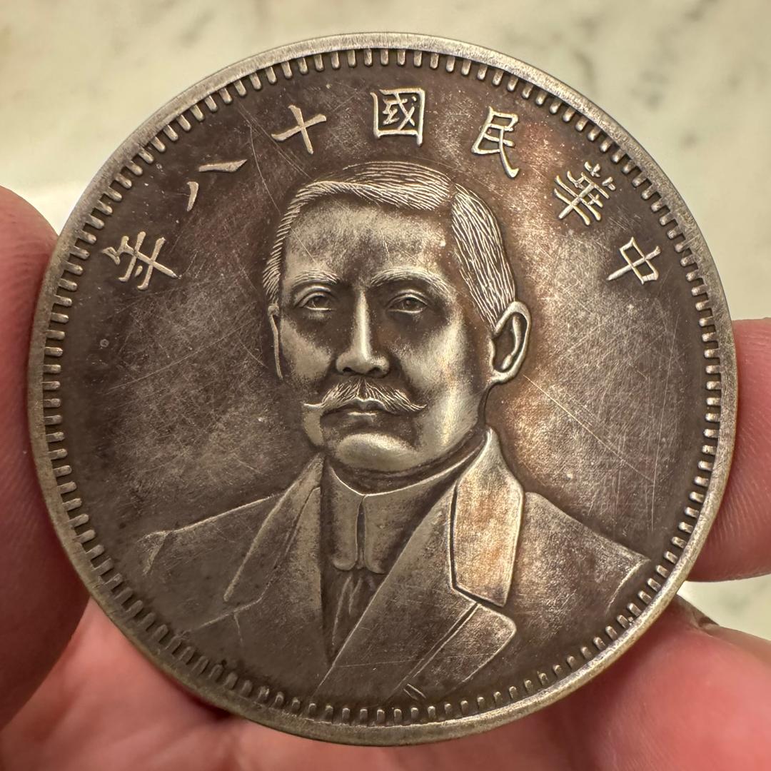 @银元收藏