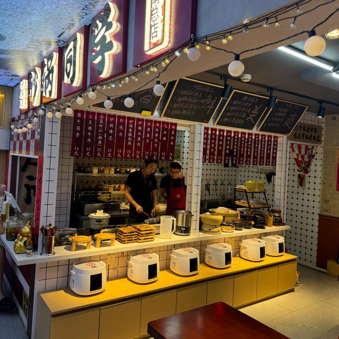 唐县砂锅同学