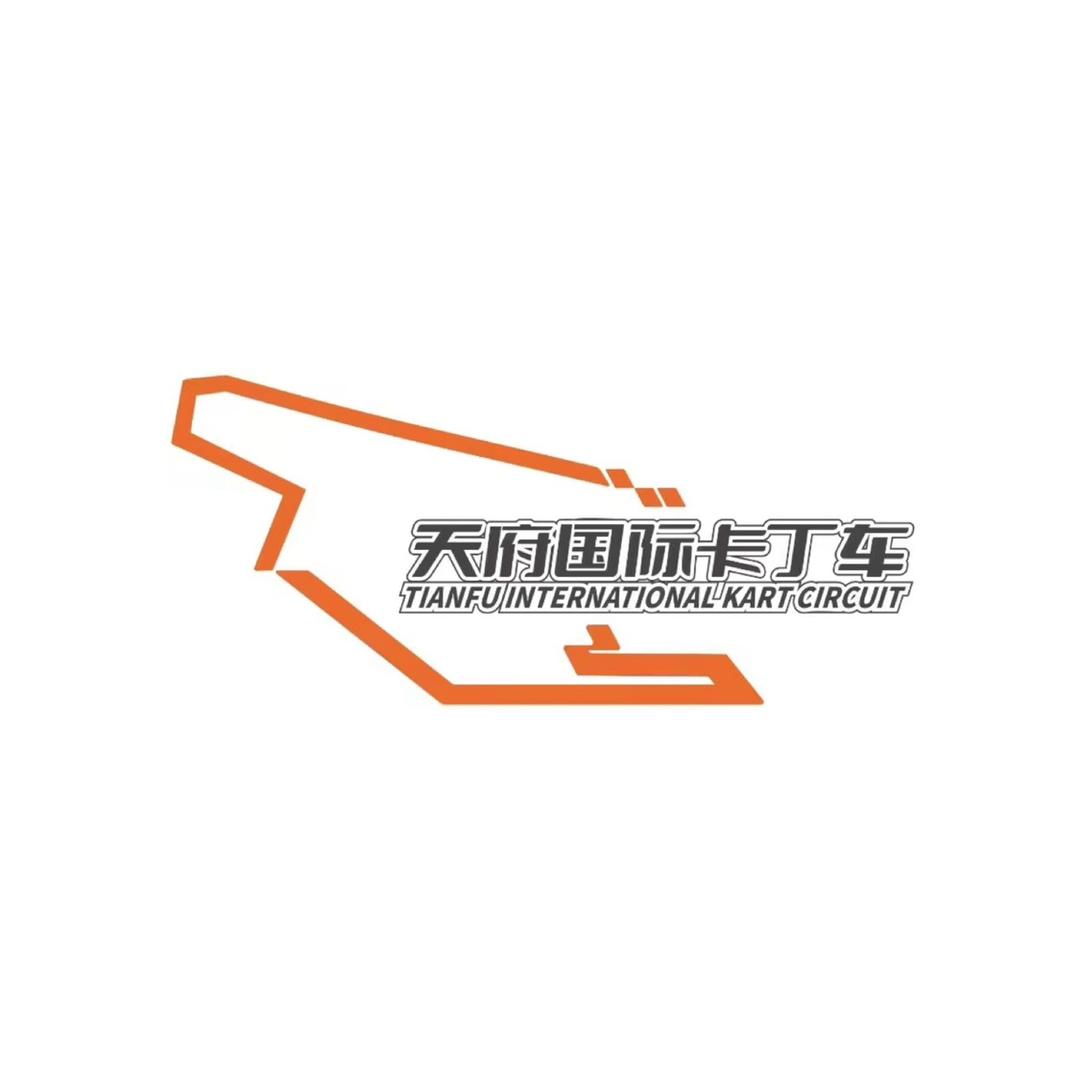 天府国际卡丁车场官方号