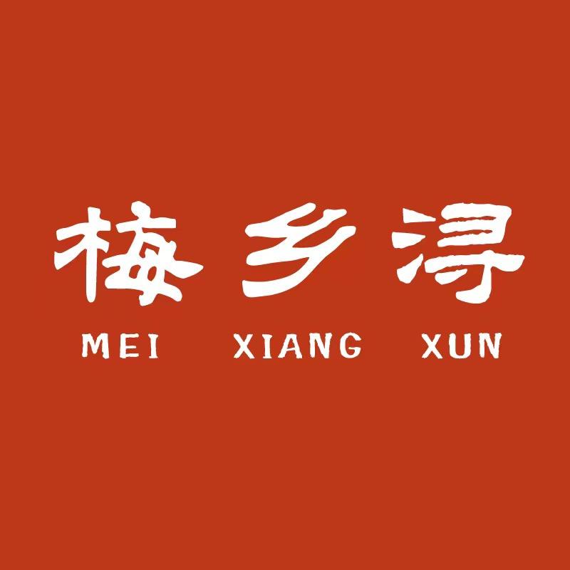 梅乡浔仙居县共丰电子商务有限公司果酒专卖店
