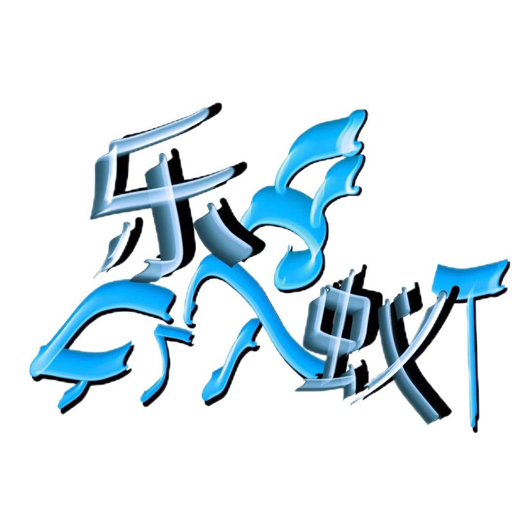 乐蚁生活