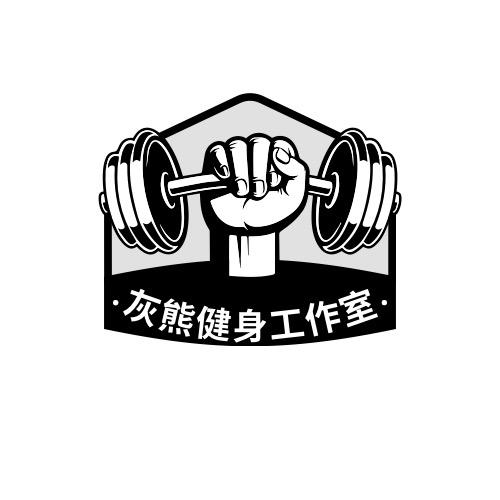 灰熊健身工作室
