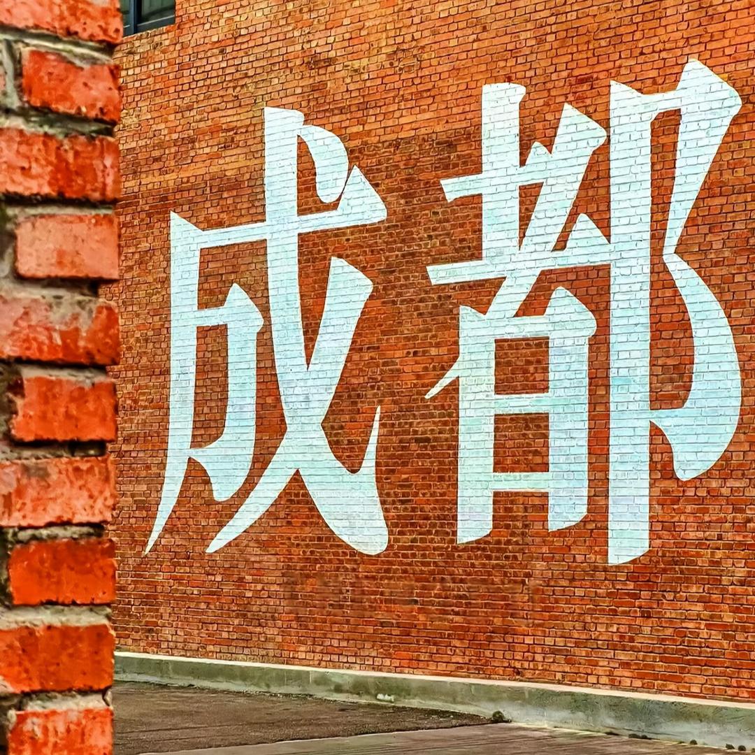 长大还是小朋友