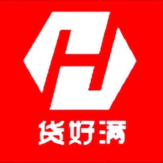 货好满运营有限公司