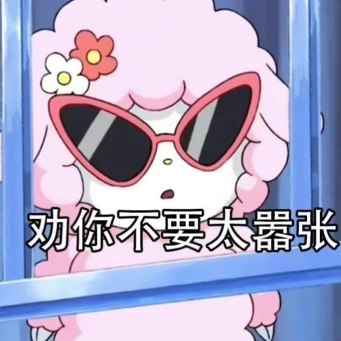 代代今天欧了吗