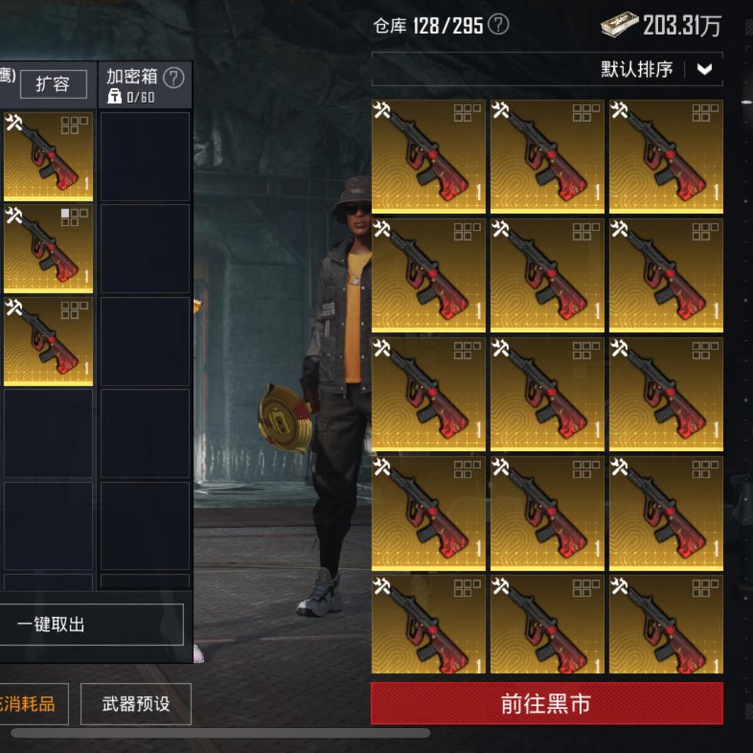 小怪地铁