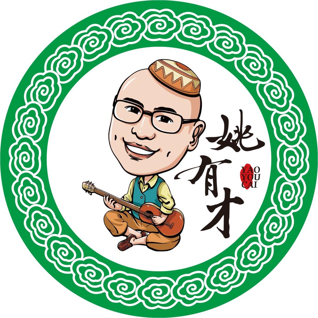 姚有才胡辣汤（金乡店）