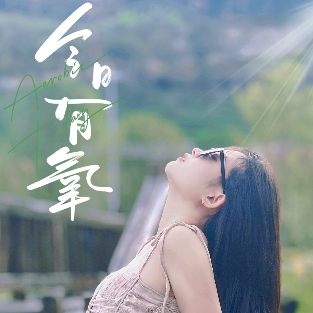 怀妹妹👩