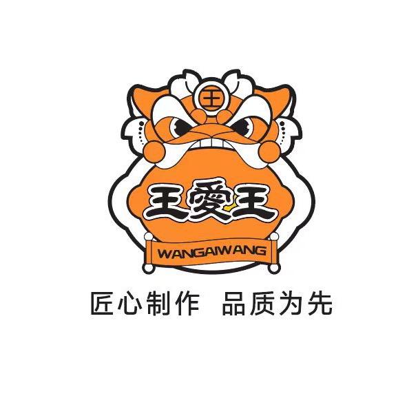 王愛王四川腊味