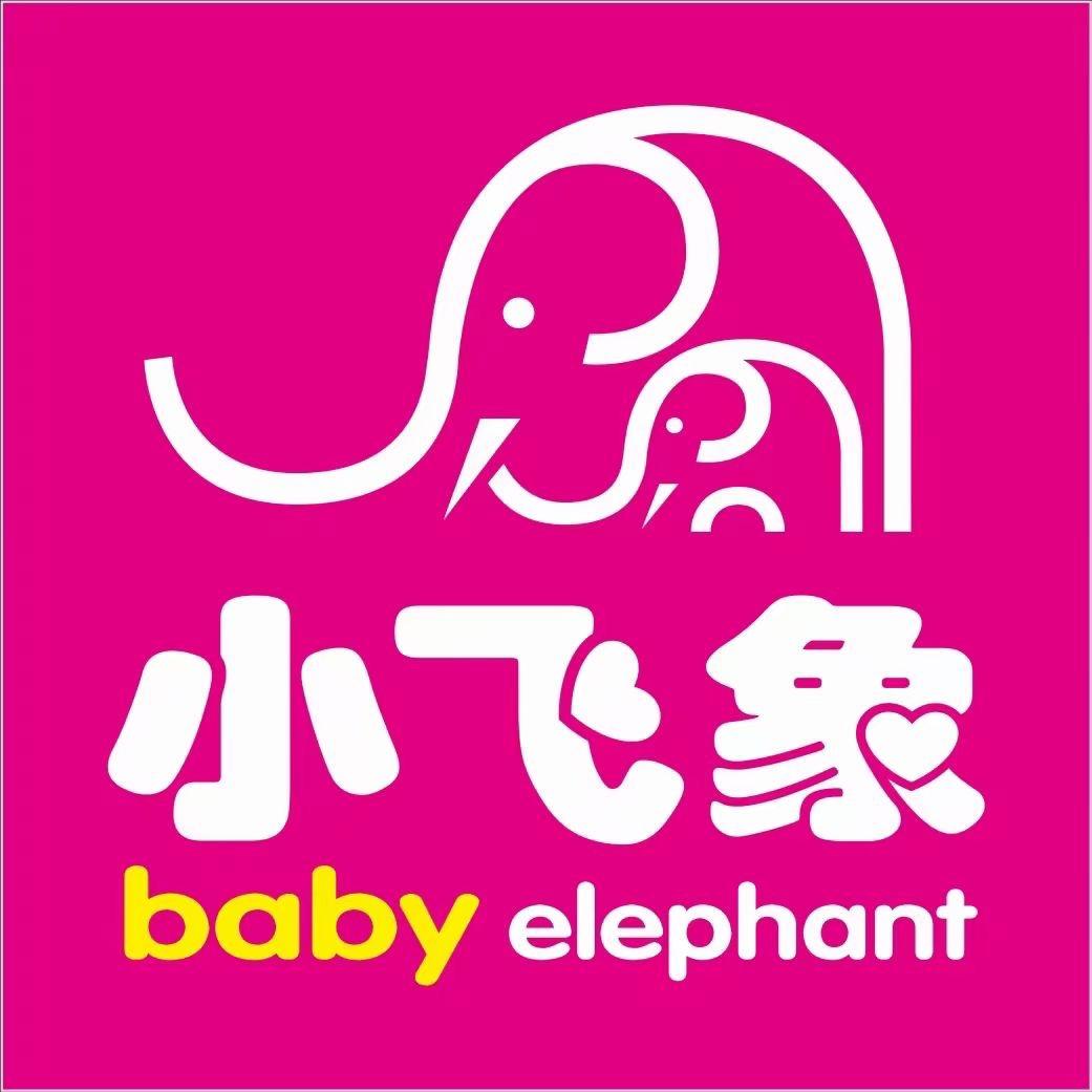 小飞象母婴用品(万达广场石嘴山店)