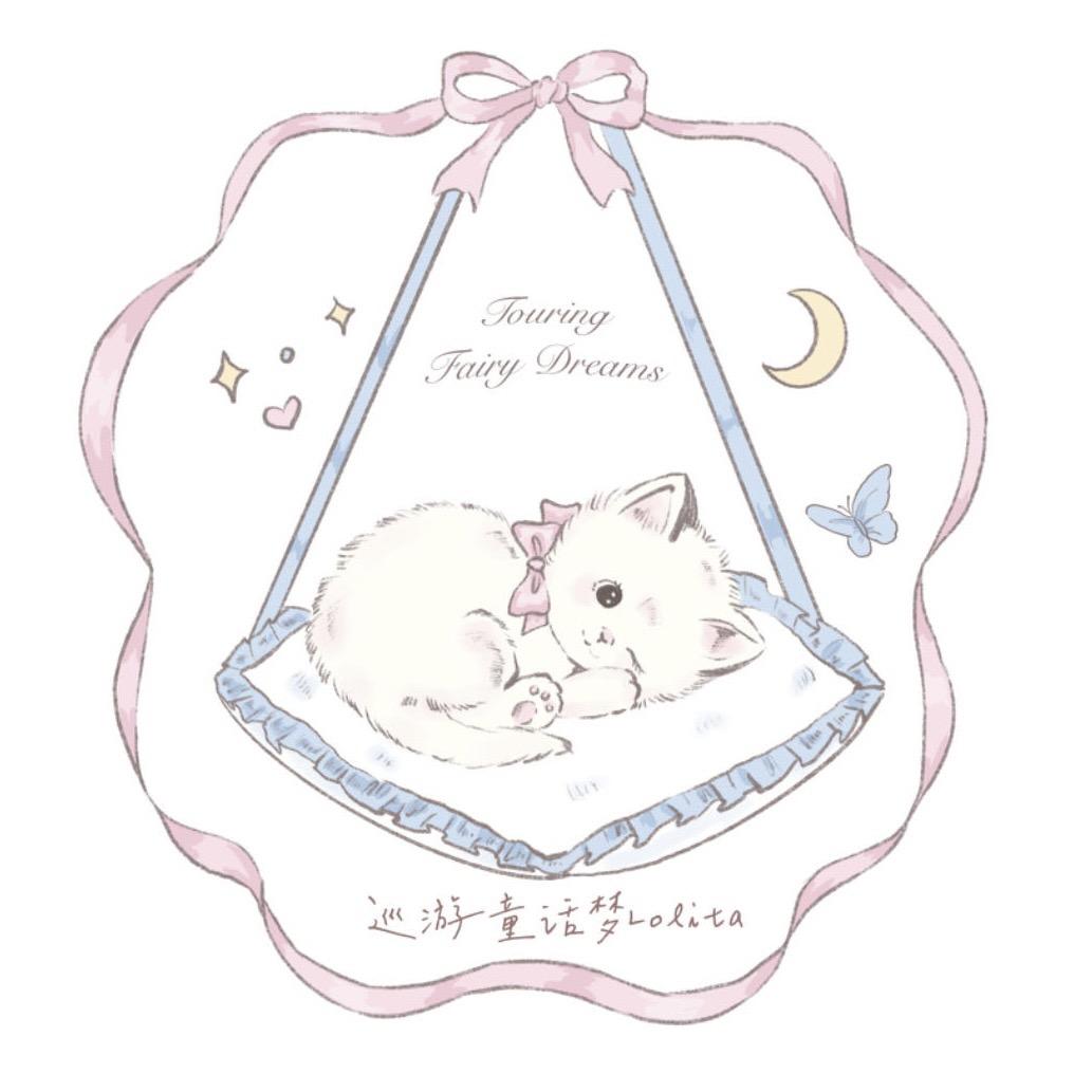 巡游童话梦lolita