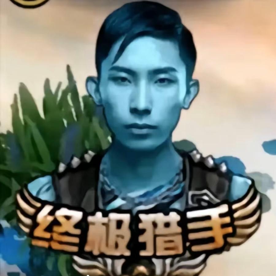 骇熊的锅(狗脑壳游戏电竞俱乐部)