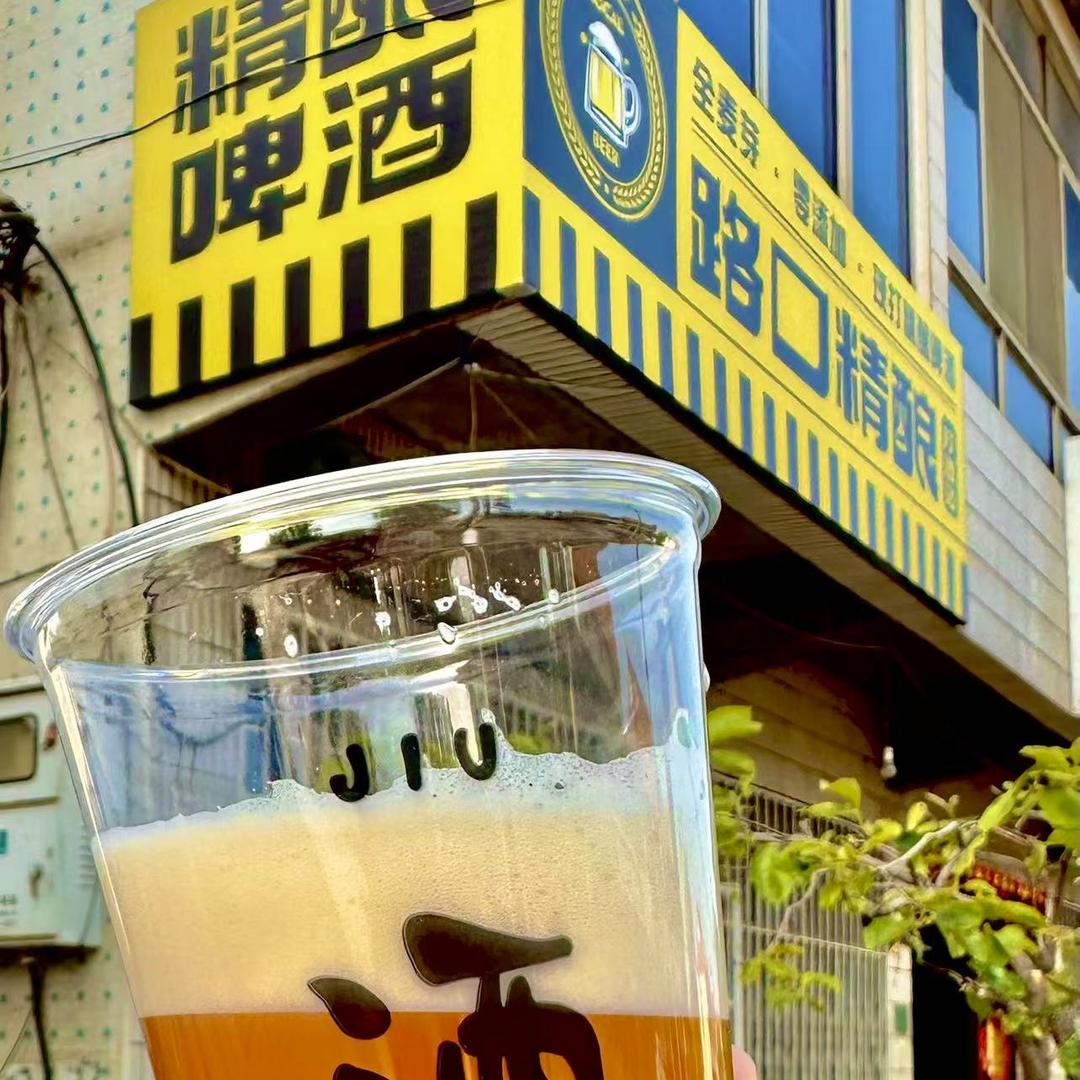 马桥镇路口精酿·精酿啤酒