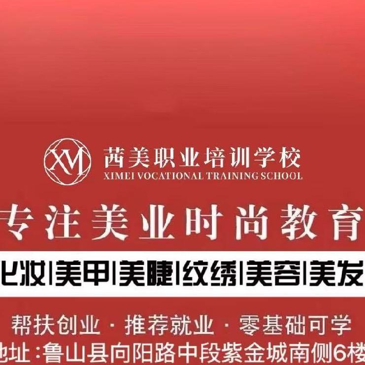 平顶山茜美化妆美甲培训学校2⃣️